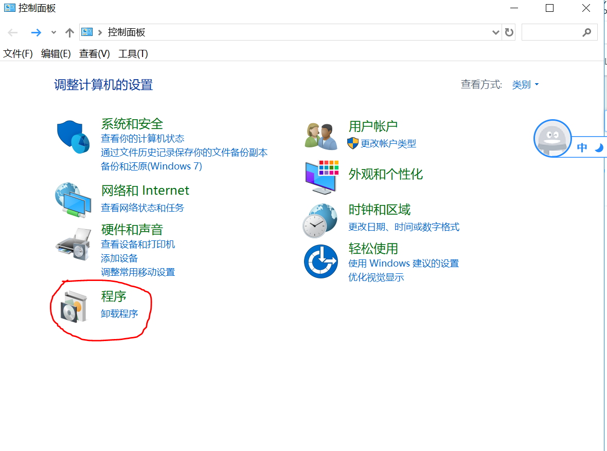 打开控制面板，找到程序