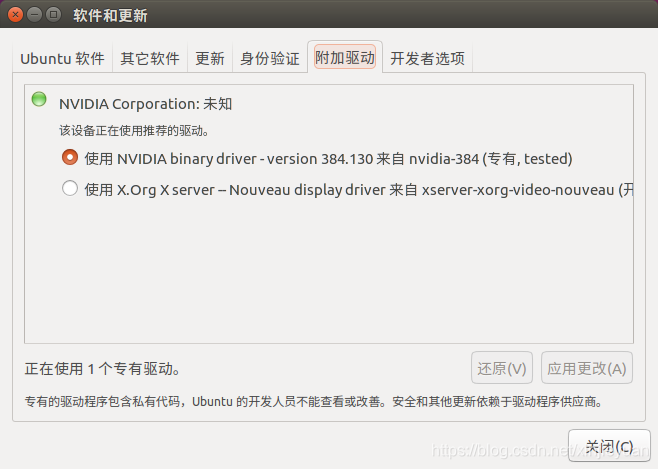 Ubuntu全版本安装nvidia显卡驱动 以及重装 卸载 Xinjieyuan的博客 Csdn博客