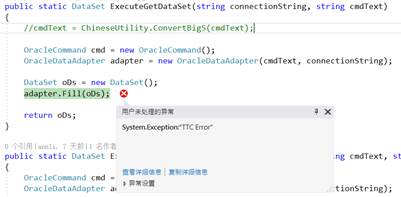 .NET Core  查询Oracle BLOB字段报错：TTC Error