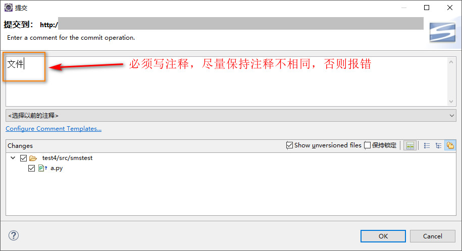 Eclipse中SVN上传项目
