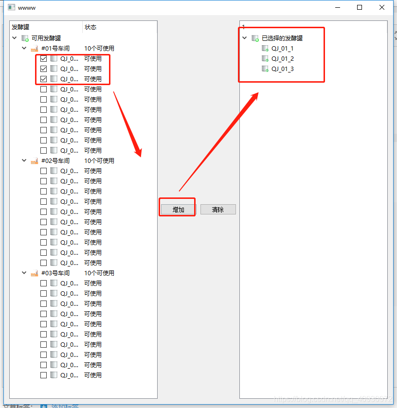 PyQt5 QTreeWidge(一)一个QTreeWidget 获得checked(复选框)的item,并实现另一个QTreeWidget ...