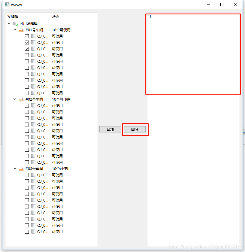 PyQt5 QTreeWidge(一)一个QTreeWidget 获得checked(复选框)的item,并实现另一个QTreeWidget ...