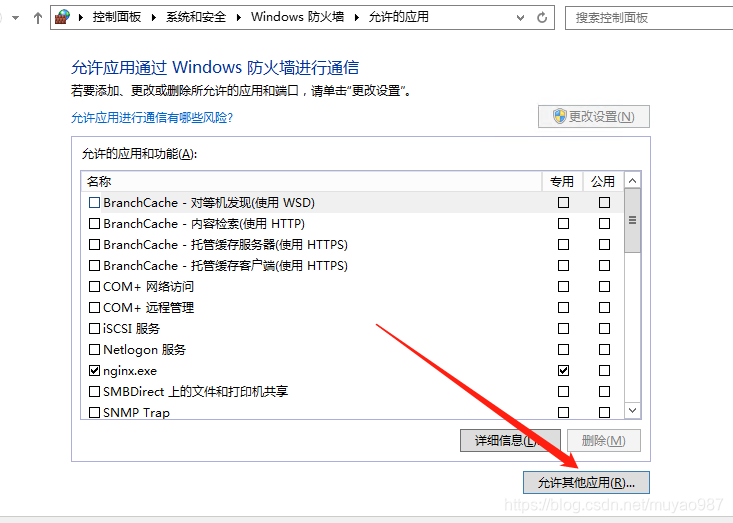 【已解决】Nginx部署网站后外网访问不了