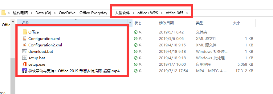 Office2019、Office365自定义安装组件及转批量授权并激活的工具下载 