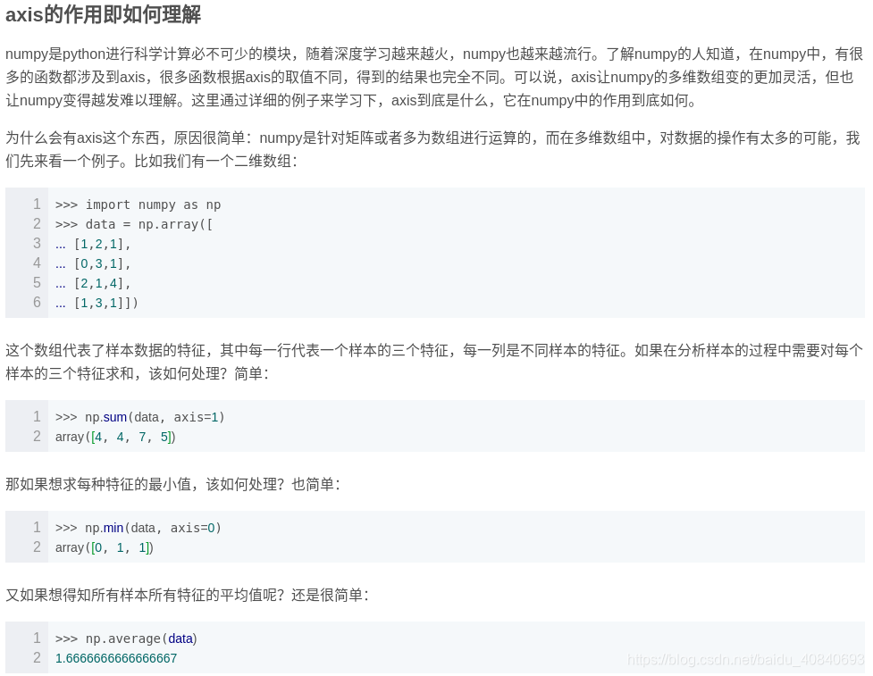 如何理解深度学习中的tensor 涉及numpy的二维 三维以及四维数据的理解 Numpy Axis和keepdims Baidu 40840693的博客 程序员宅基地 程序员宅基地