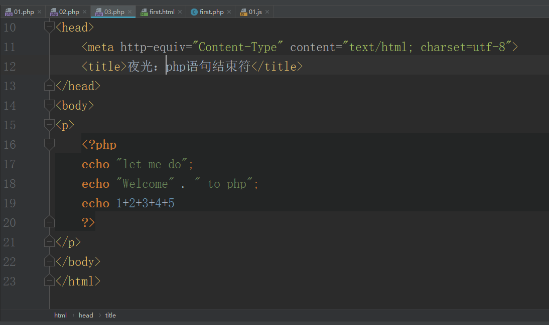 夜光带你走进传奇语言php4
