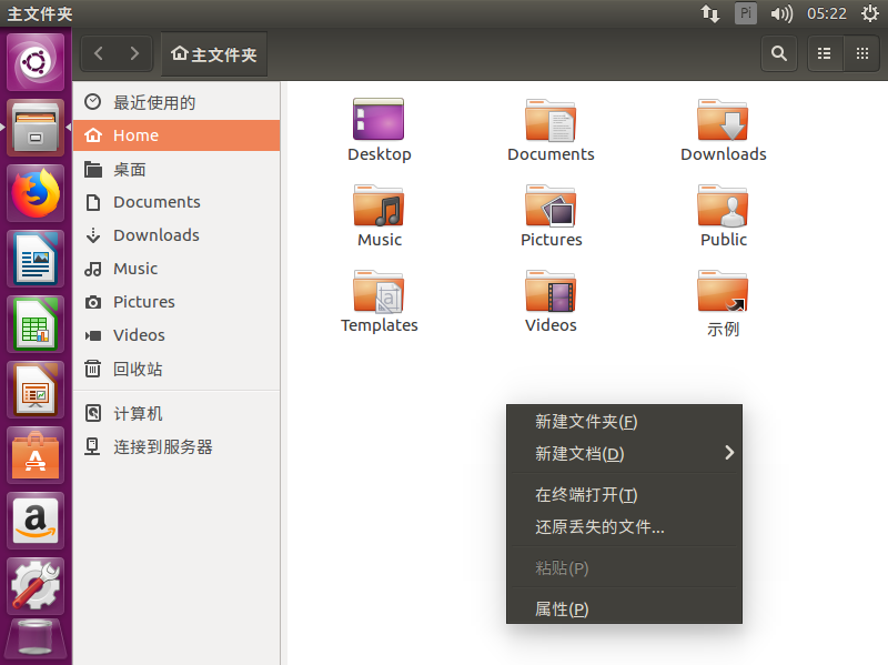 ubuntu1604安装中文输入法