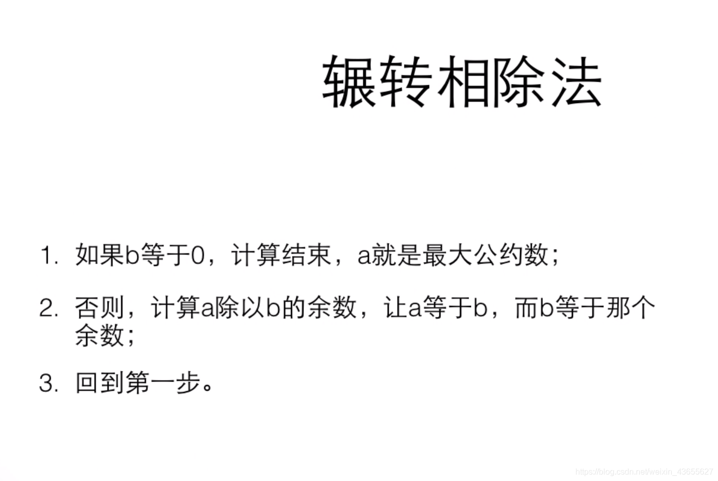 Java利用辗转相除法求两个数的最大公约数 A18的博客 程序员宅基地 Java辗转相除法求最大公约数 程序员宅基地 Java利用辗转相除法求两个数的最大公约数 A18的博客 程序员宅基地 Java辗转相除法求最大公约数 程序员宅基地