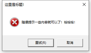 通过一个最简单的程序入门Windows编程