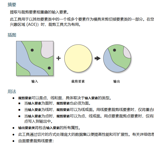 arcpy怎么用_python arcpy