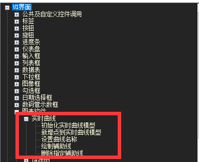 ApolloStudio高手之路（13）：实时曲线的处理与应用