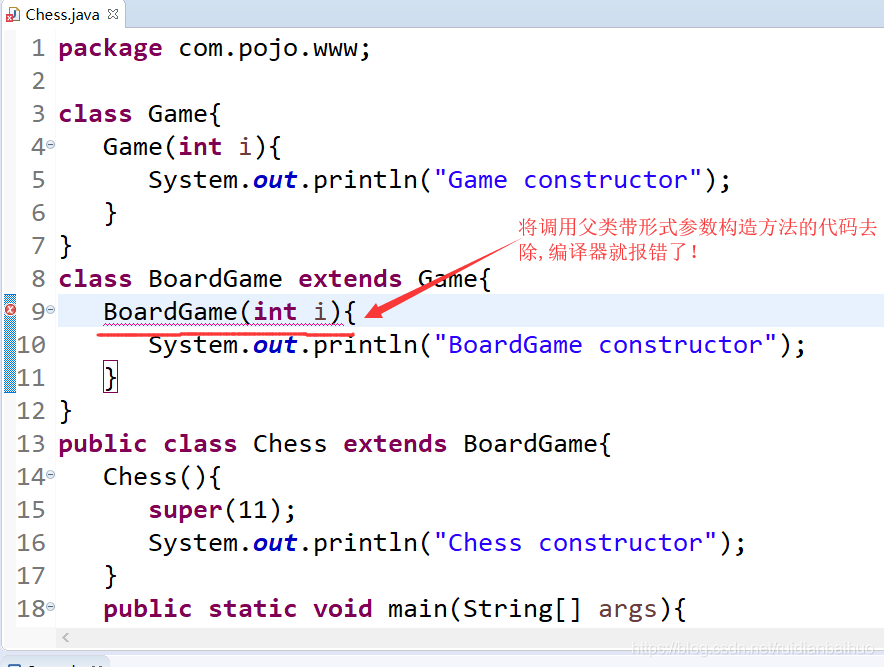 去除类BoardGame构造方法的代码super(i)，编译器就报错了！