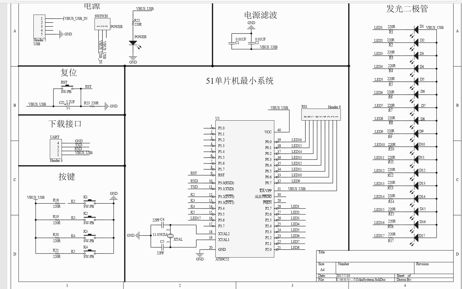 51单片机心形灯实现从左到右顺时针流水编程