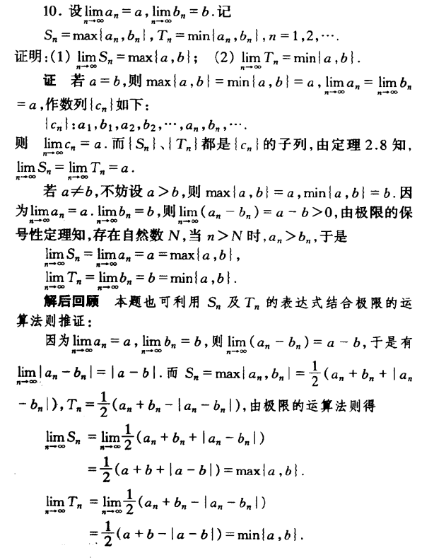 总练习题2第10题