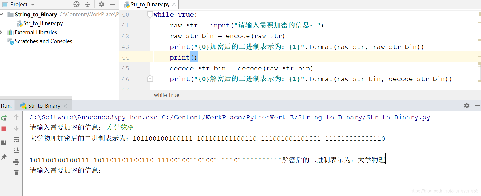 Python 加密和解密 之 字符串转二进制 和 二进制转字符串 Xiangyong58的专栏 Csdn博客 Python 二进制转字符串
