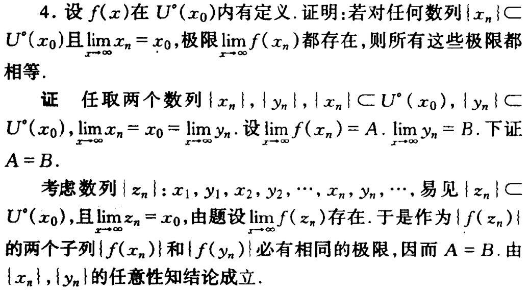 5 教材P26定义1撇、P27例8例9、P34定理2.8、§2.2第7题、总练习题2第10题和§3.3第4题