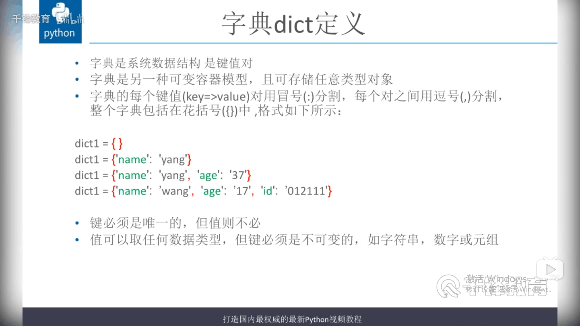 python数组元组列表字典5