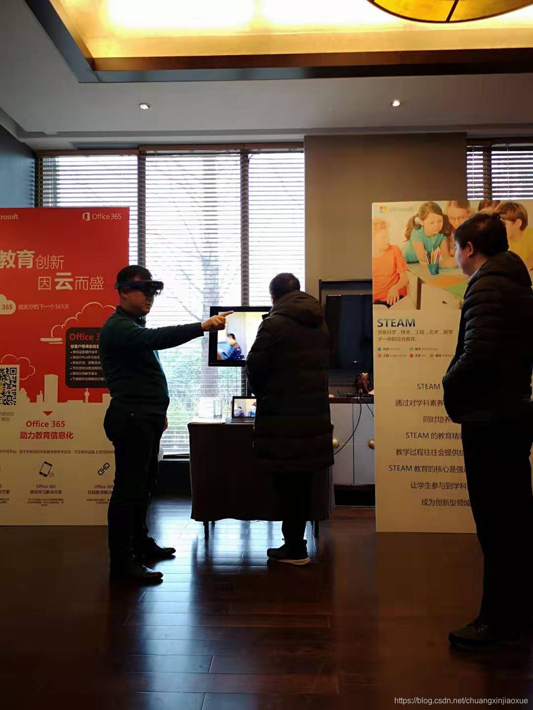 MR Technology Equipment Hololens Application Exhibition and Exchange