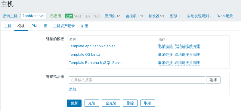 zabbix监控平台添加服务（http，nginx，mysql）