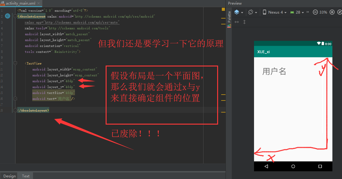 Android AbsoluteLayout 绝对布局-CSDN博客