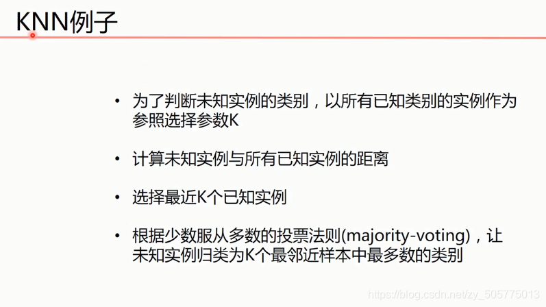 KNN算法4.0:KNN(最近邻规则分类)算法介绍_最近邻算法对数据点x=4.0进行分类-CSDN博客
