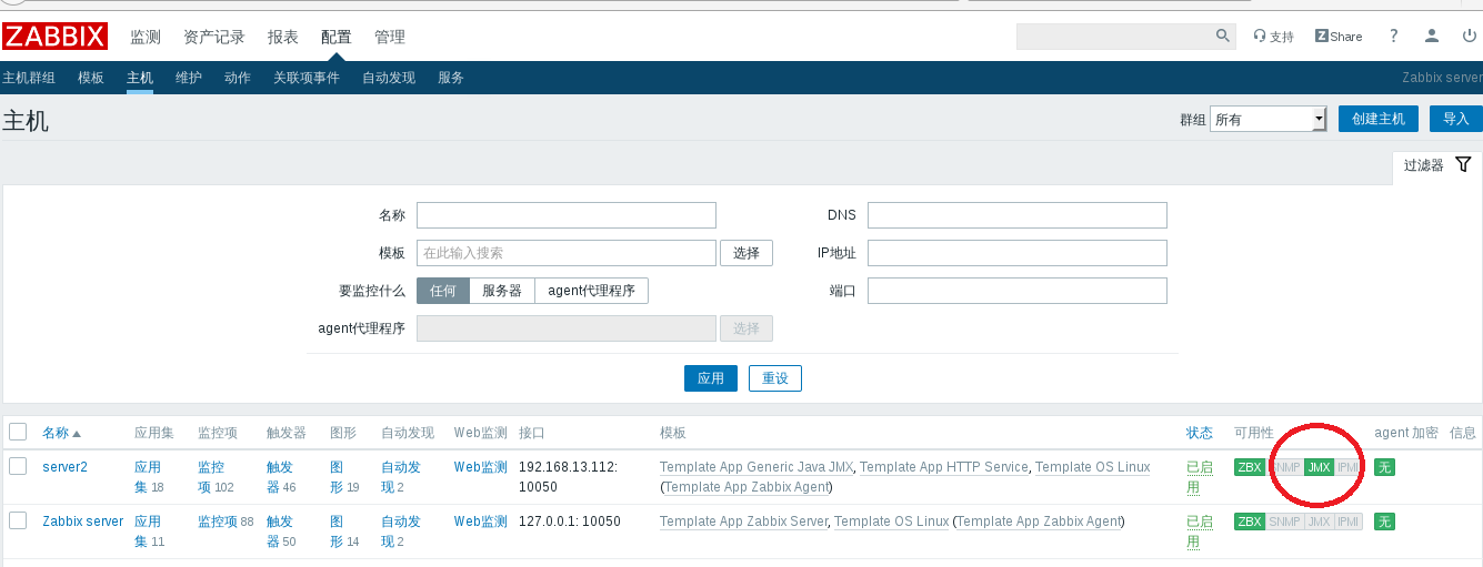 zabbix使用JMX监控tomcat