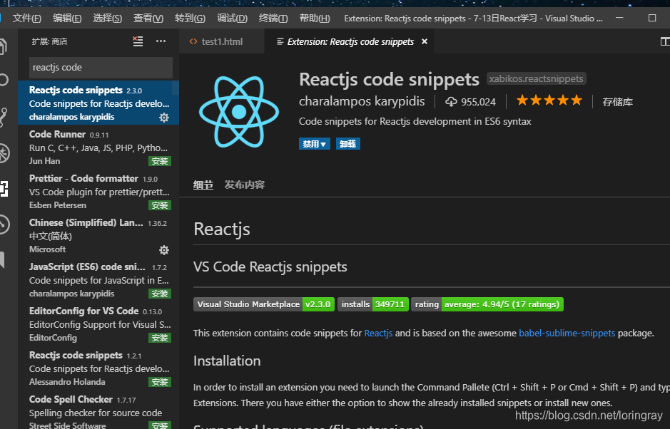 Visual Studio Code学习React常用插件_visual studio code react 简写-CSDN博客