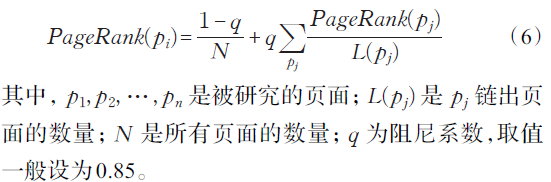 从PageRank到TextRank的简要介绍