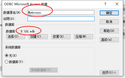 手动配置和自动配置odbc数据源 C Gis Yuhua的博客 Csdn博客 自动配置odbc数据源
