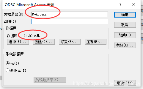 手动配置和自动配置odbc数据源 C Gis Yuhua的博客 Csdn博客 自动配置odbc数据源
