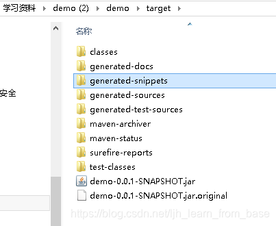 target目录的结构