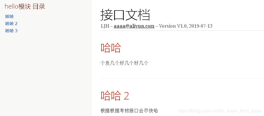 index.html接口页面展示