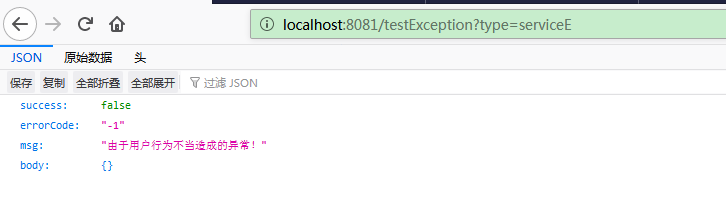 Service Exception pages receive data