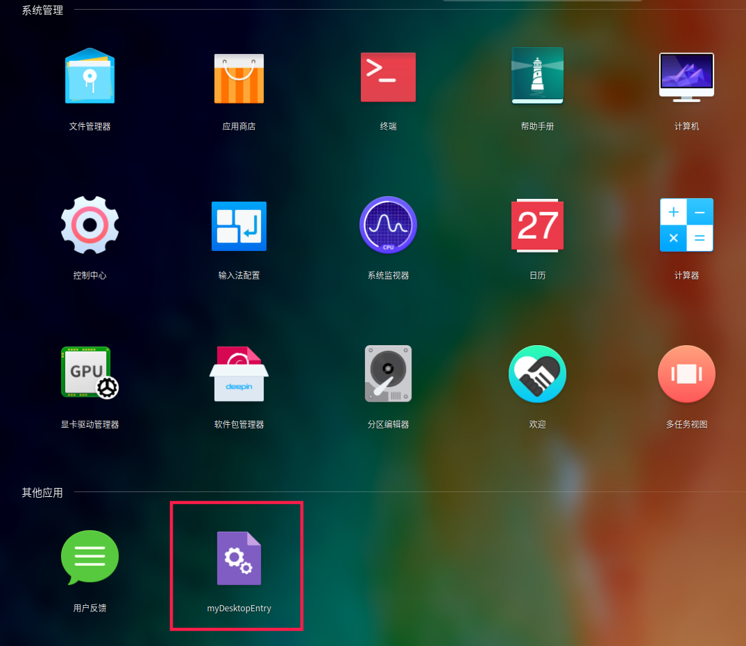 linux应用图标_xdg-desktop-icon icon-CSDN博客
