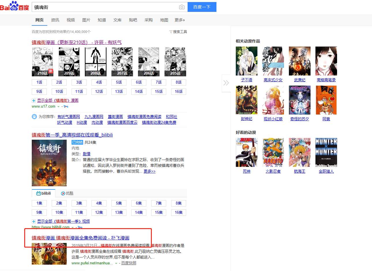 Python抓取漫画 破解js 只喝白开水 Csdn博客