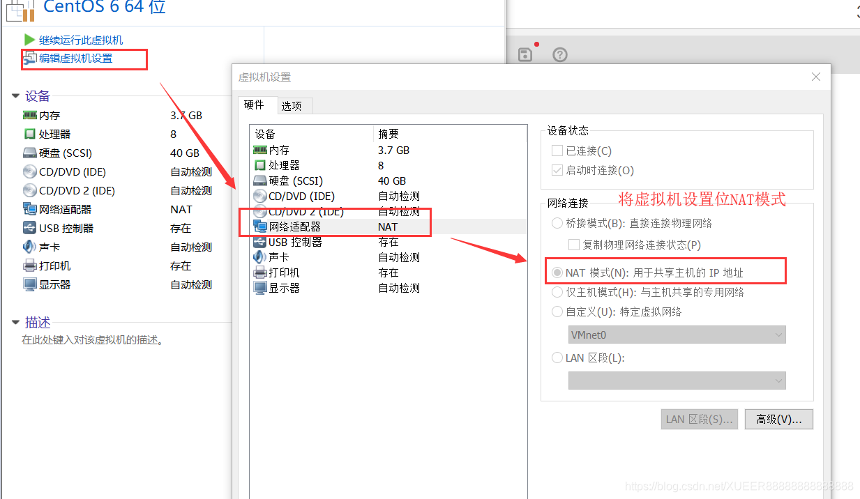 Centos7 静态ip配置 连接xshell Ping通网络 雪儿的博客 程序员资料 程序员资料