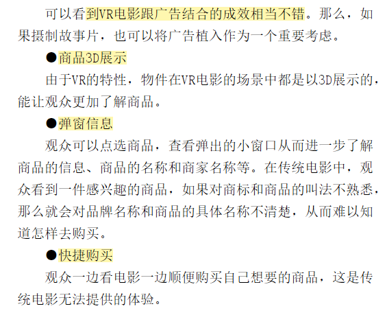 感觉这部分的内容，