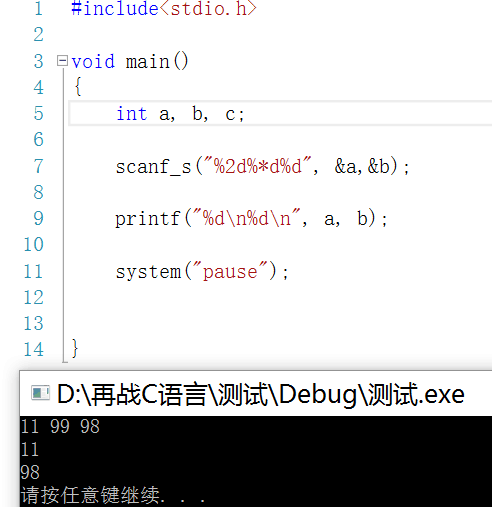 格式输入函数scanf