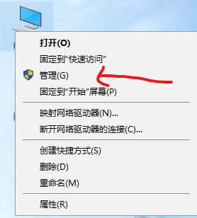 右键我的电脑单击管理