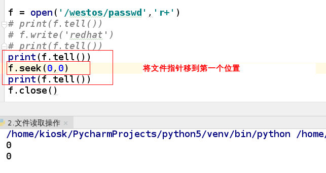 Python中使用seek方法来移动文件指针的位置_python 文件指针移动-CSDN博客