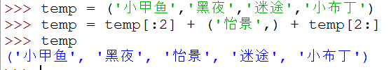 小甲鱼零基础入门学习python笔记