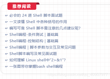 分享 Shell 脚本中 符号的多种用法 1024toyou Com