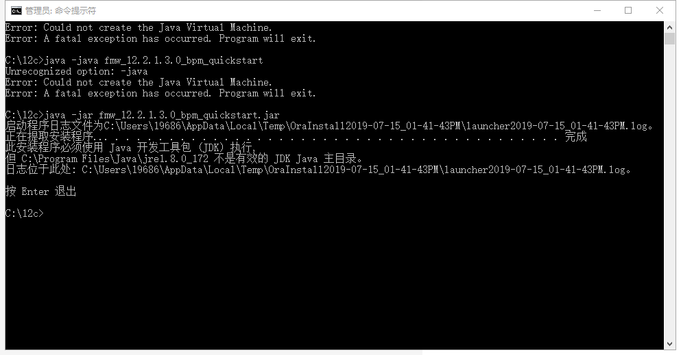 安装Java开发工具包(JDK)