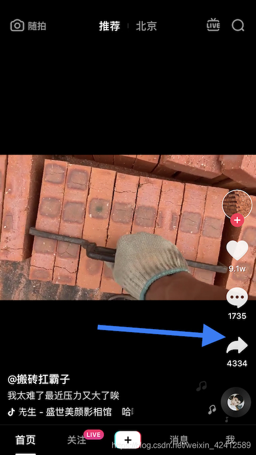 抖音的视频怎么发到小红书 watermark,type_ZmFuZ3poZW5naGVpdGk,shadow_10,text_aHR0cHM6Ly9ibG9nLmNzZG4ubmV0L3dlaXhpbl80MjQxMjU4OQ==,size_16,color_FFFFFF,t_70