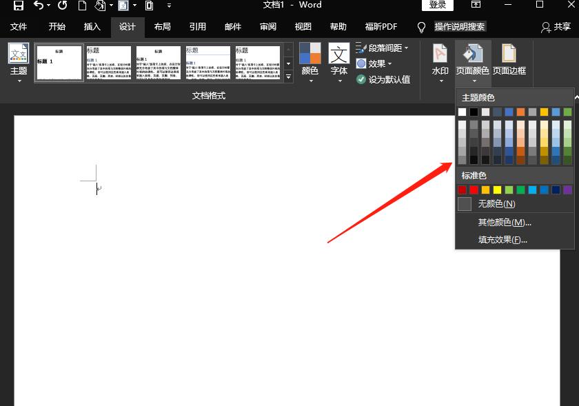 如何设置变更word页面颜色 干货经验 怎样操作更改word背景颜色 Weixin Dai492的博客 Csdn博客