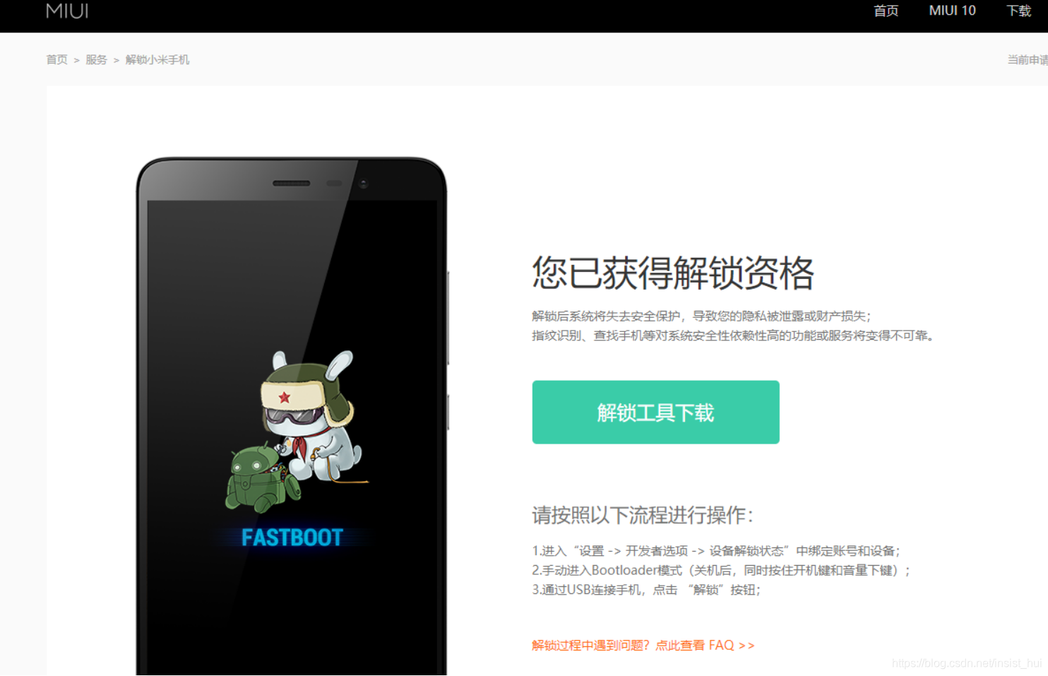 Miui Root 小米5手机root详细解决方案_小米5root-CSDN博客