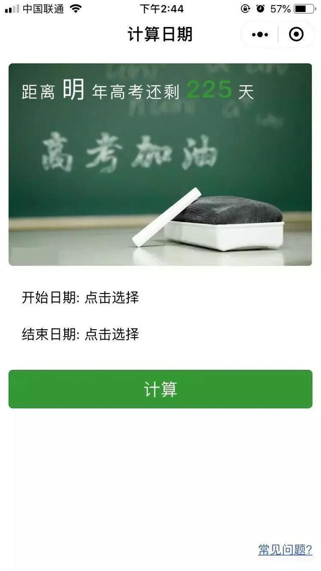 小程序