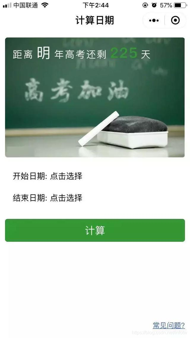 小程序