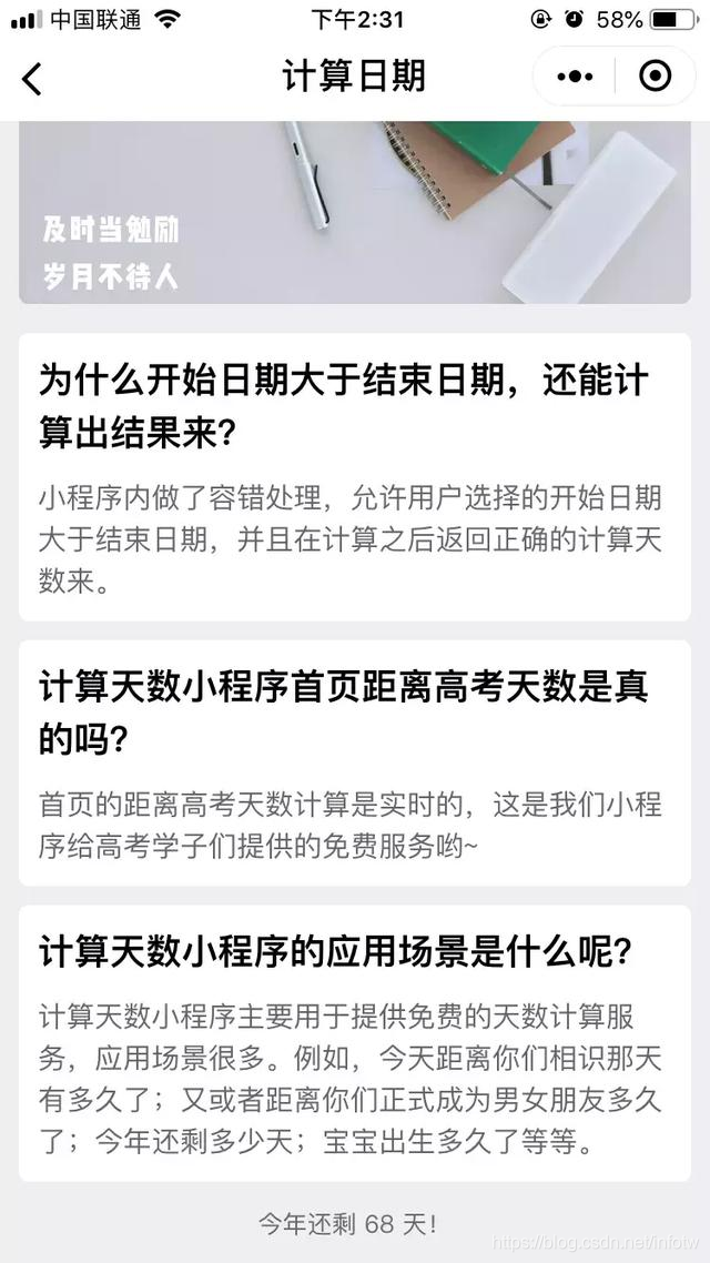 小程序