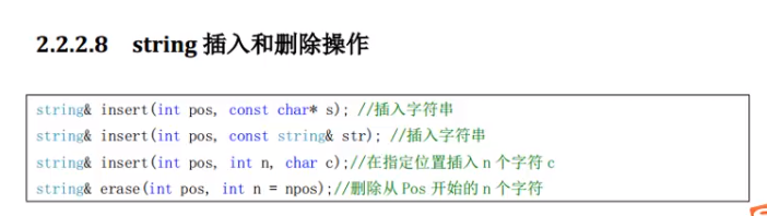 STL8-string容器